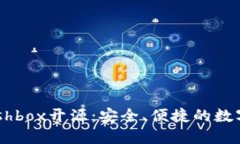 区块链钱包Cashbox开源：安全、便捷的数字资产管