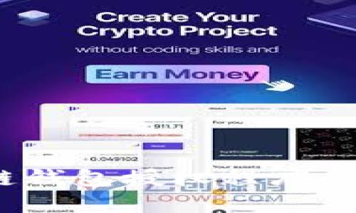 深入探险：区块链钱包授权程序的构建与管理指南